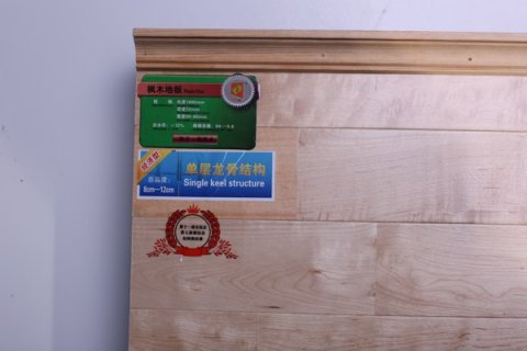 沈陽(yáng)體育地板銷售