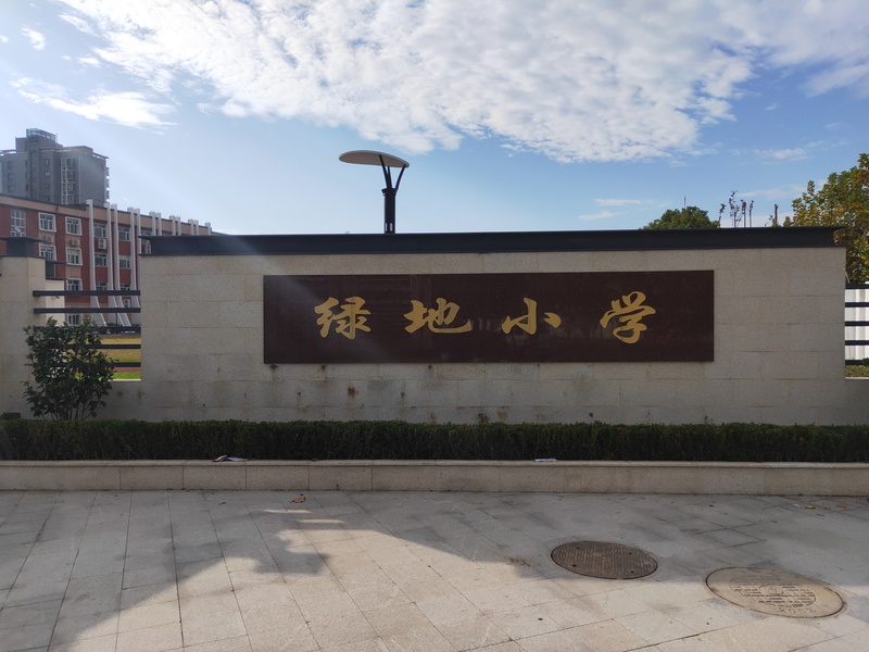 上海豐莊西路綠地小學舞臺木地板施工案例