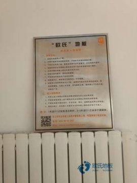 20厚運動木地板什么牌子好